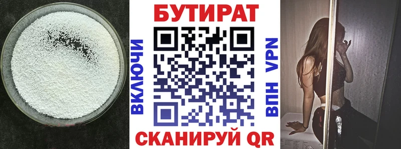 Бутират GHB  где купить наркотик  Сорск 