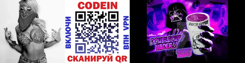 Кодеин напиток Lean (лин) купить наркоту Сорск