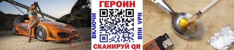 Героин белый  сколько стоит  Сорск 