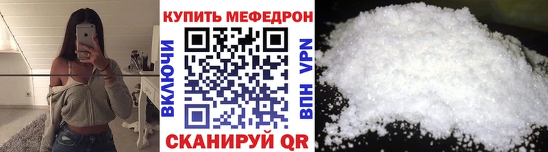 МЯУ-МЯУ кристаллы  купить  сайты  MEGA онион  Сорск 