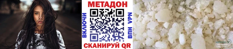 МЕТАДОН кристалл  продажа наркотиков  Сорск 